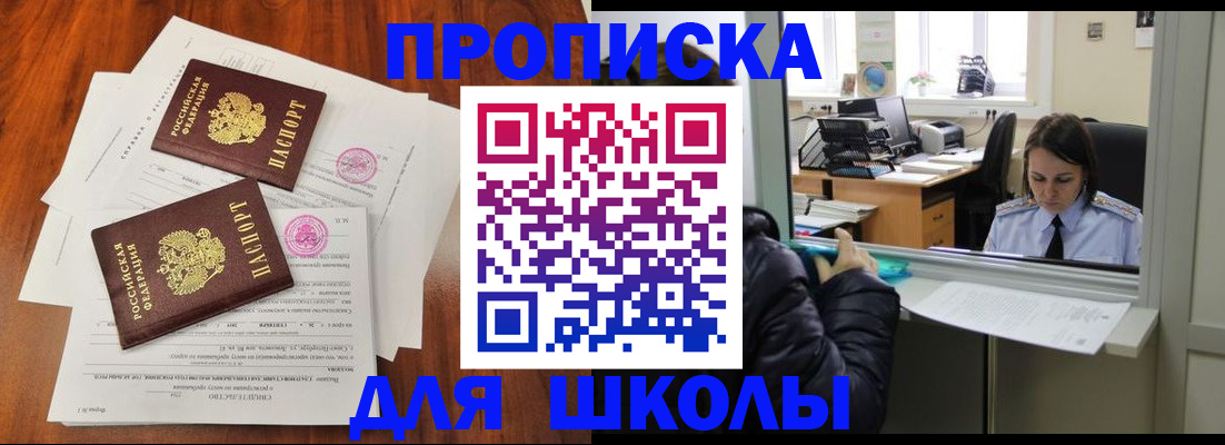 временная регистрация законно в Норильске