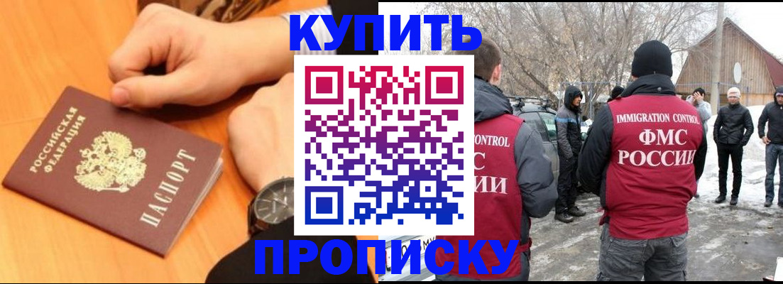 регистрация в Норильске